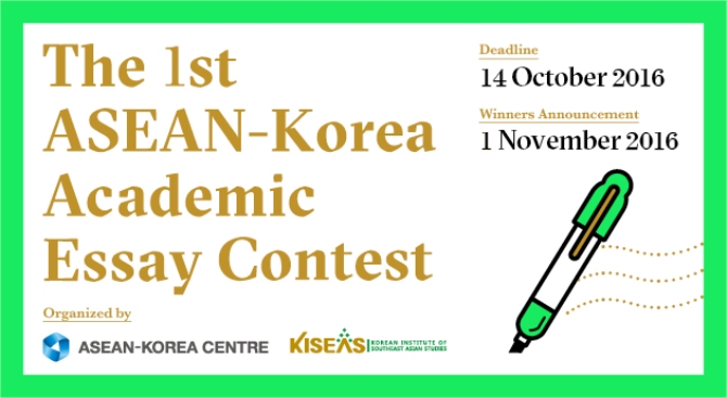 asean essay competition 2016